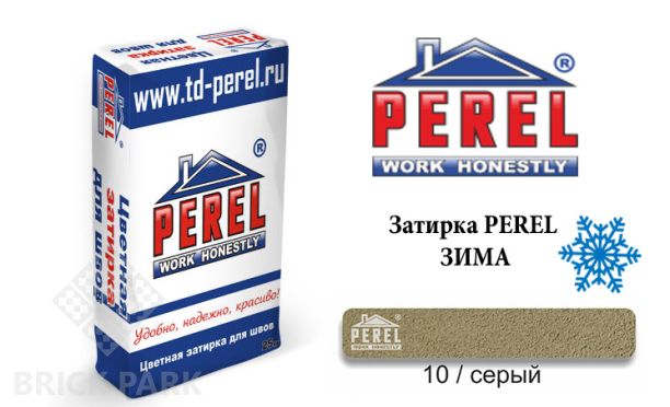 Цветная затирка Perel RL 5410 зима серый