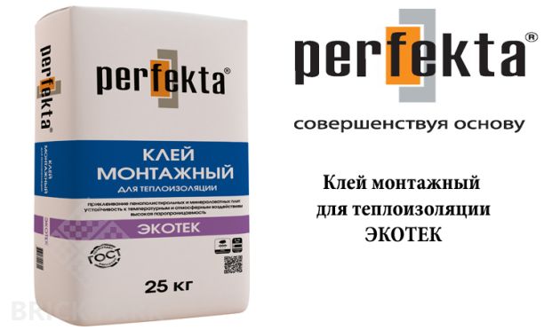 Клей монтажный для теплоизоляции Perfekta Экотек