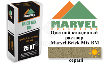 Цветной кладочный раствор Мarvel Brick Mix BM, серый