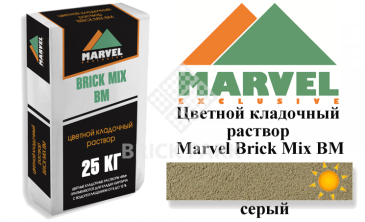 Цветной кладочный раствор Мarvel Brick Mix BM, серый, фото
