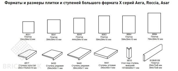 Плитка Stroeher Roccia X 920 weizenschnee 294x294x10