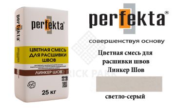 Смесь для расшивки швов Perfekta Шов светло-серый