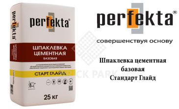 Шпаклевка цементная базовая Perfekta Старт Глайд