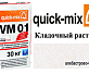 Quick-Mix VM 01.A алебастрово-белый зима