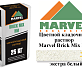 Цветной кладочный раствор Мarvel Hand Mix HM, экстра белый
