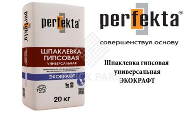 Шпаклевка гипсовая универсальная Perfekta Экокрафт