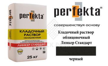 Цветной кладочный раствор Perfekta Стандарт черный 25