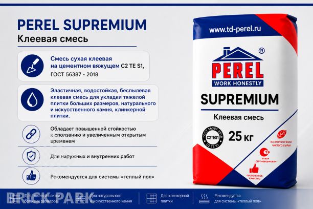 Perel Supremium