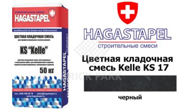 Цветная кладочная смесь Kelle Hagastapel KS-775