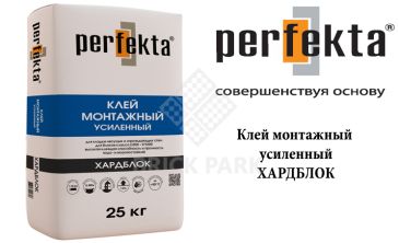 Клей монтажный усиленный Perfekta Хардблок