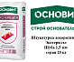 Штукатурка декоративная Основит Экстервэлл Шуба 1,5 мм серая 25 кг