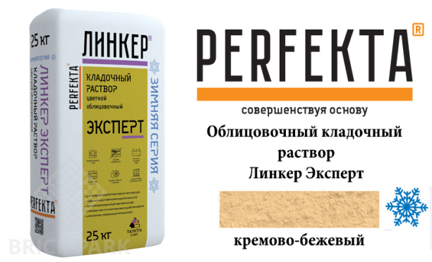 Цветной кладочный раствор Perfekta Эксперт зима кремово-бежевый 50