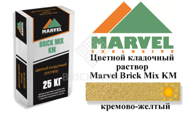 Цветной кладочный раствор Мarvel Klinker Mix KM, кремово-желтый