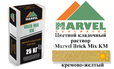 Цветной кладочный раствор Мarvel Klinker Mix KM, кремово-желтый, фото
