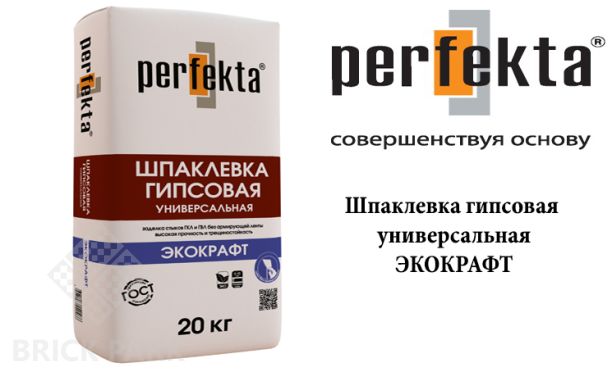 Шпаклевка гипсовая универсальная Perfekta Экокрафт