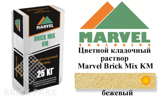 Цветной кладочный раствор Мarvel Klinker Mix KM, бежевый