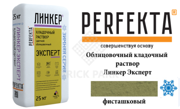 Цветной кладочный раствор Perfekta Эксперт зима фисташковый 50