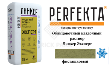 Цветной кладочный раствор Perfekta Эксперт зима фисташковый 50, фото
