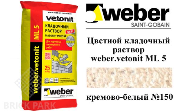 Цветной кладочный раствор weber.vetonit ML 5 Nattas №150 25 кг