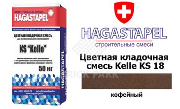 Цветная кладочная смесь Kelle Hagastapel KS-865