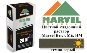 Цветной кладочный раствор Мarvel Hand Mix HM, темно-серый