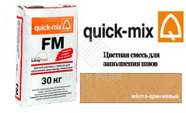 Quick-Mix FM . N желто-оранжевый