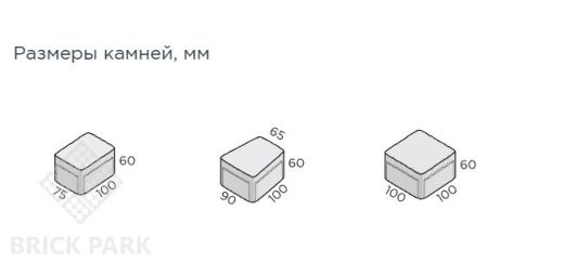 Тротуарная плитка Классика Арко Кофейный гранит (Bruno) 60 мм