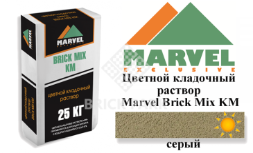 Цветной кладочный раствор Мarvel Klinker Mix KM, серый, фото Цветной кладочный раствор Мarvel Klinker Mix KM, серый, фото