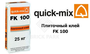 Плиточный клей Quick-Mix FK 100
