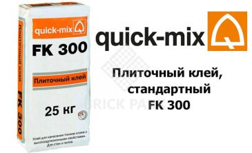 Плиточный клей, стандартный Quick-Mix FK 300