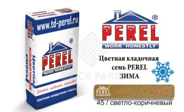 Цветная кладочная смесь Perel NL 5145 зима светло-коричневый