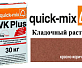 Кладочный раствор Quick-Mix VK Plus.G красно-коричневый