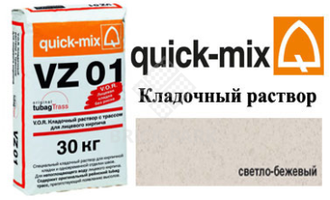 Quick-Mix VZ 01.B plus светло-бежевый