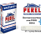 Цветная кладочная смесь Perel NL 5101 зима супер-белый