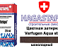 Цветная затирка для брусчатки Hagastapel Verfugen VS-420 Aqua stop