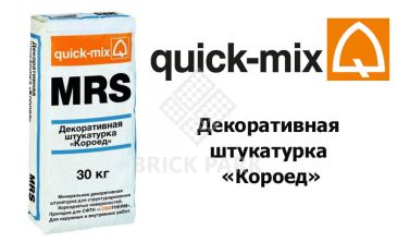 Декоративная штукатурка «Короед» Quick-Mix MRS 1,5 mm, фото