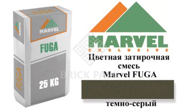Цветная затирочная смесь MARVEL FUGA dark grey(темно-серый) 25 кг, фото Цветная затирочная смесь MARVEL FUGA dark grey(темно-серый) 25 кг, фото