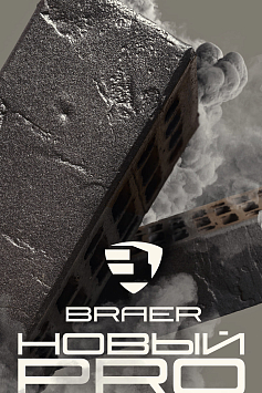 BRAER PRO Новинка
