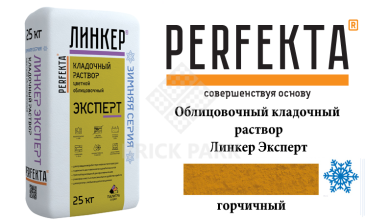 Цветной кладочный раствор Perfekta Эксперт зима горчичный 50