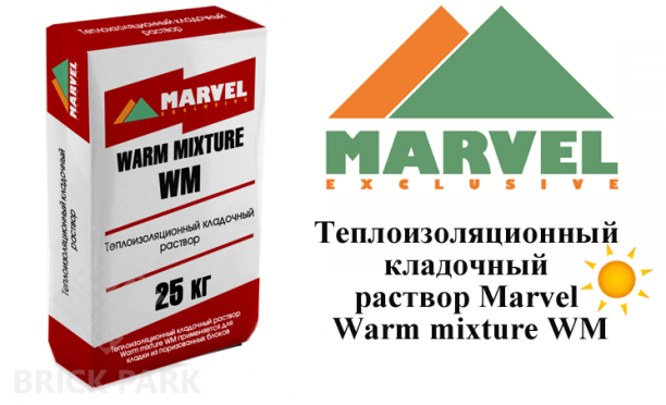 Теплоизоляционный кладочный раствор Мarvel Warm mixture WM