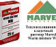 Теплоизоляционный кладочный раствор Мarvel Warm mixture WM