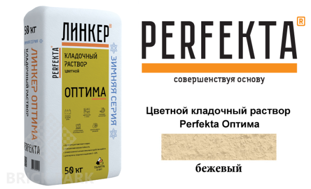 Цветной кладочный раствор Perfekta Оптима зима бежевый 50