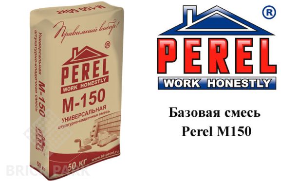 Базовая смесь Perel М150