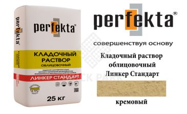 Цветной кладочный раствор Perfekta Стандарт кремовый 50