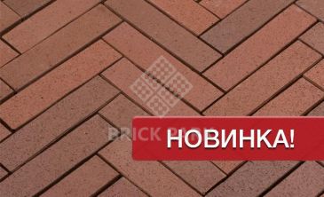 Клинкерная брусчатка Penter Baltic Nuance LF 52