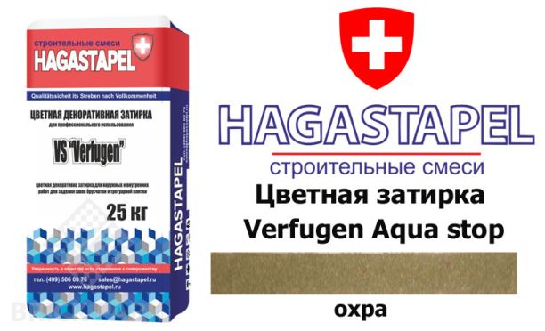 Цветная затирка для брусчатки Hagastapel Verfugen VS-430 Aqua stop