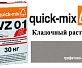 Quick-Mix VZ 01.D plus графитово-серый