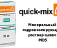 Минеральный гидроизолирующий раствор-шлам Quick-Mix MDS