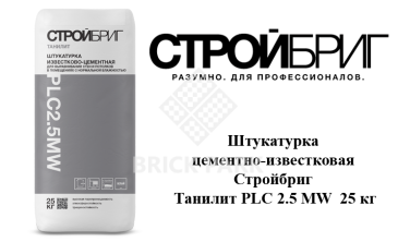 Штукатурка цементно-известковая Стройбриг Танилит PLC 2.5 MW белая 25 кг
