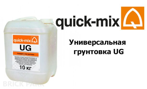 Универсальная грунтовка Quick-Mix UG